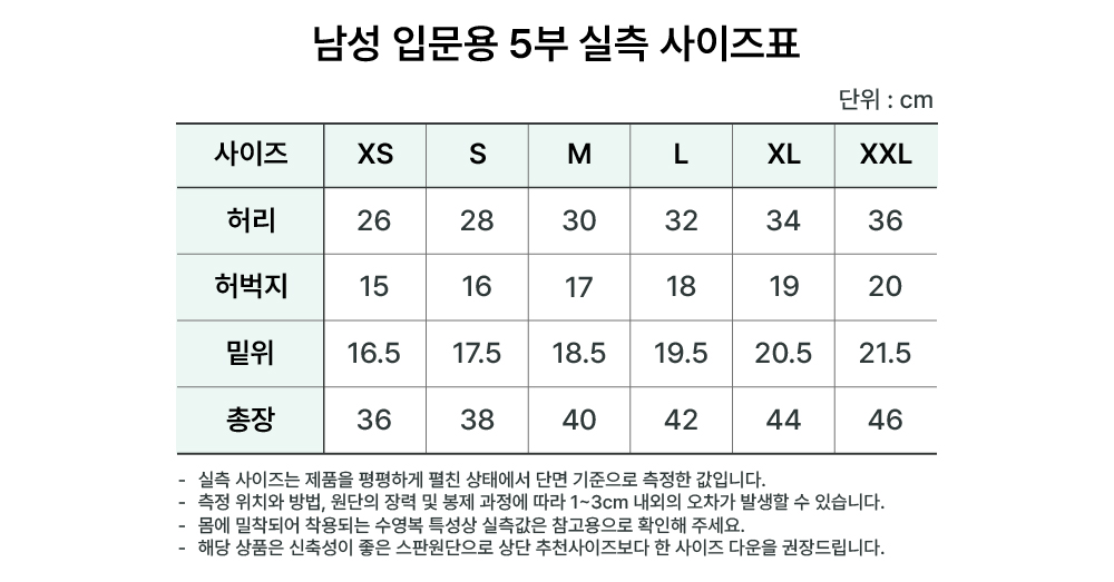 남성 입문 실측-100.jpg